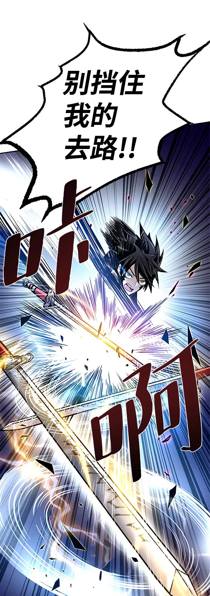 《反派绝杀》第21话 第35页