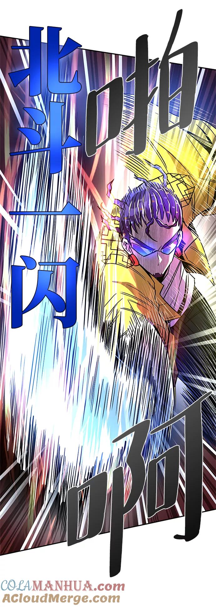 《反派绝杀》第21话 第52页