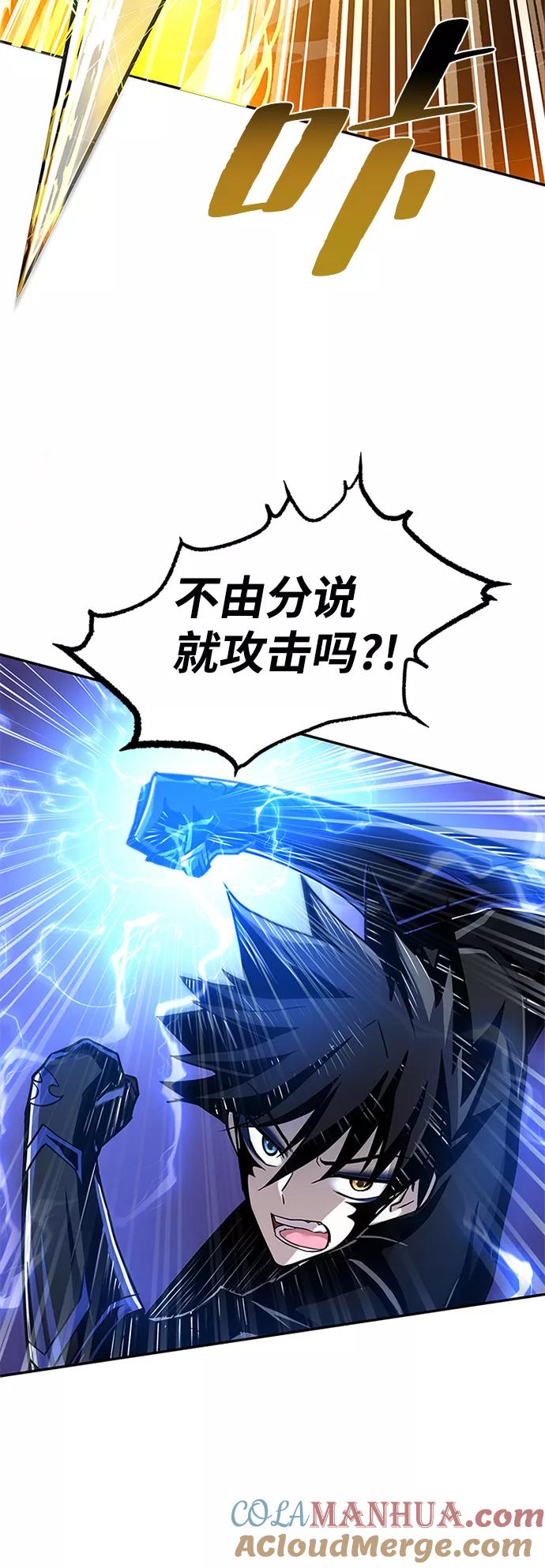 《反派绝杀》第21话 第34页