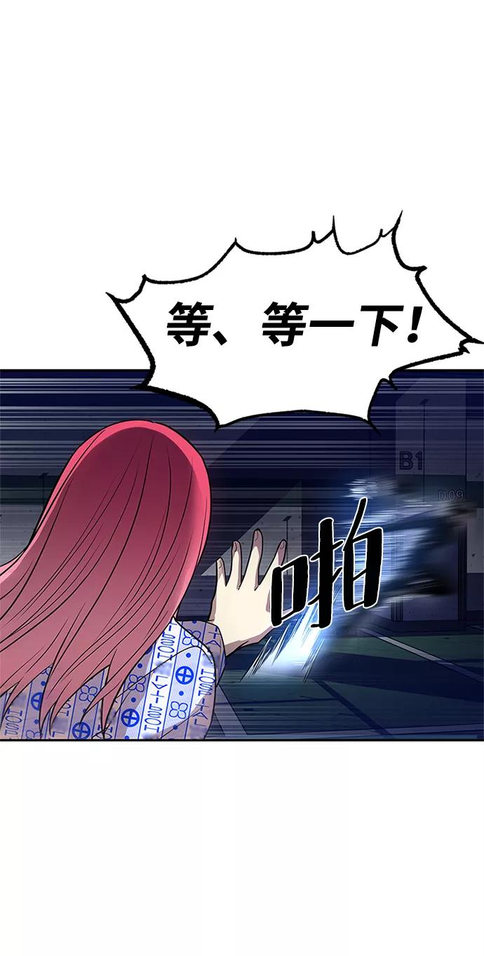 《反派绝杀》第21话 第23页