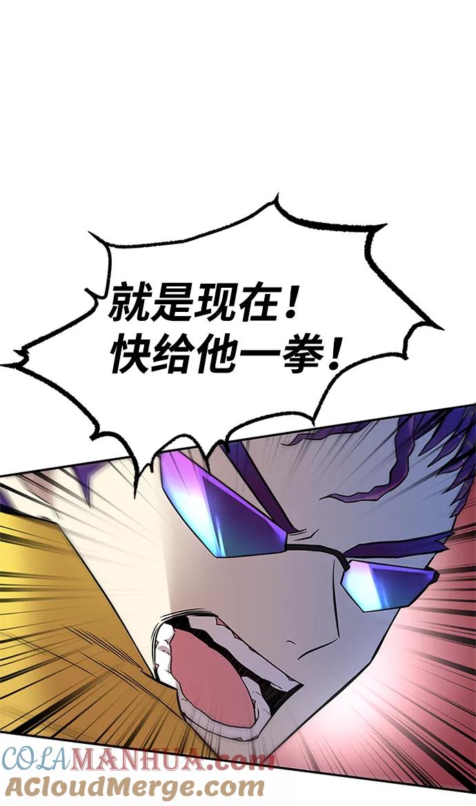 《反派绝杀》第21话 第55页