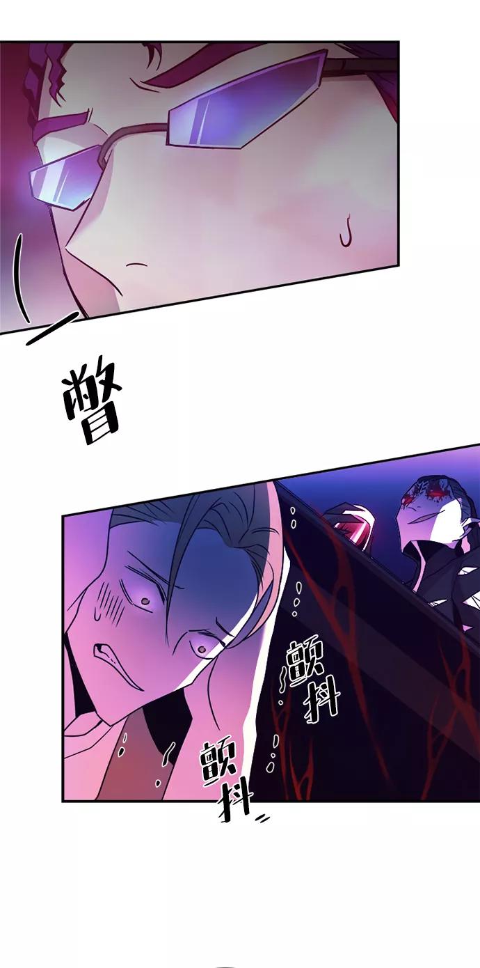 《反派绝杀》第22话 第45页