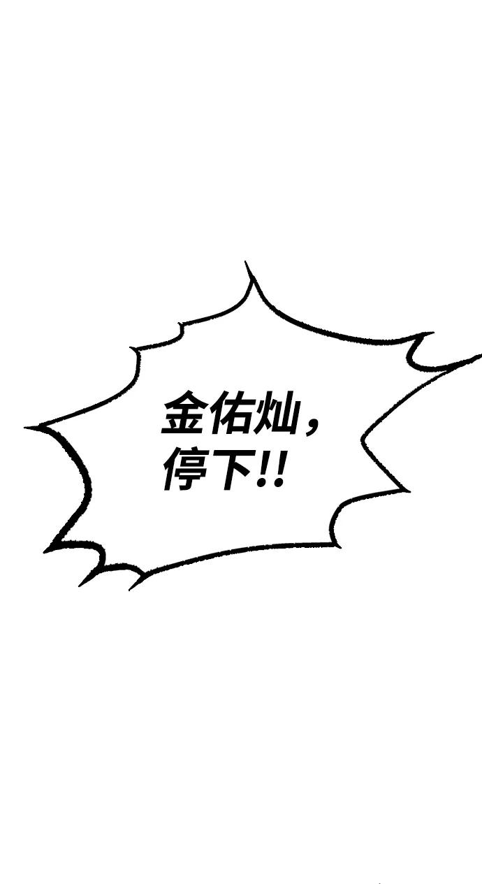 《反派绝杀》第22话 第59页