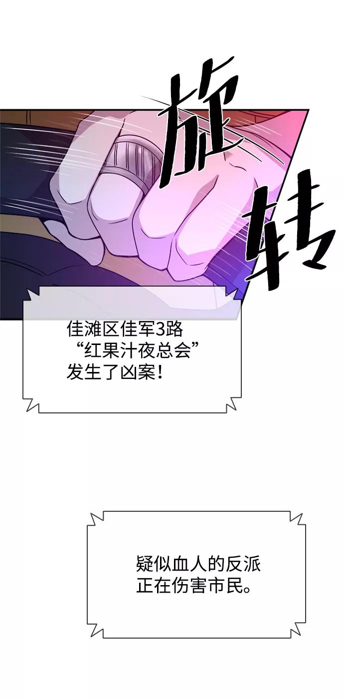 《反派绝杀》第22话 第15页