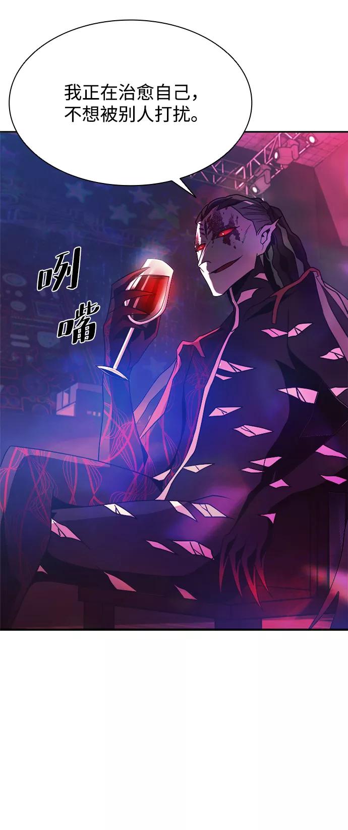 《反派绝杀》第22话 第44页