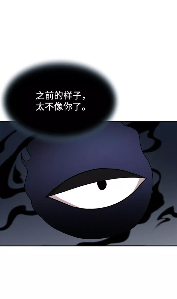 《反派绝杀》第22话 第30页