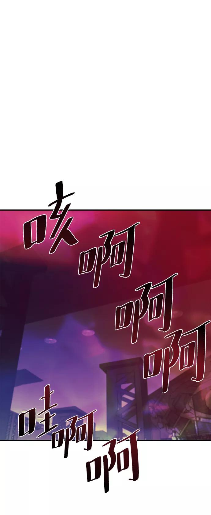 《反派绝杀》第22话 第38页