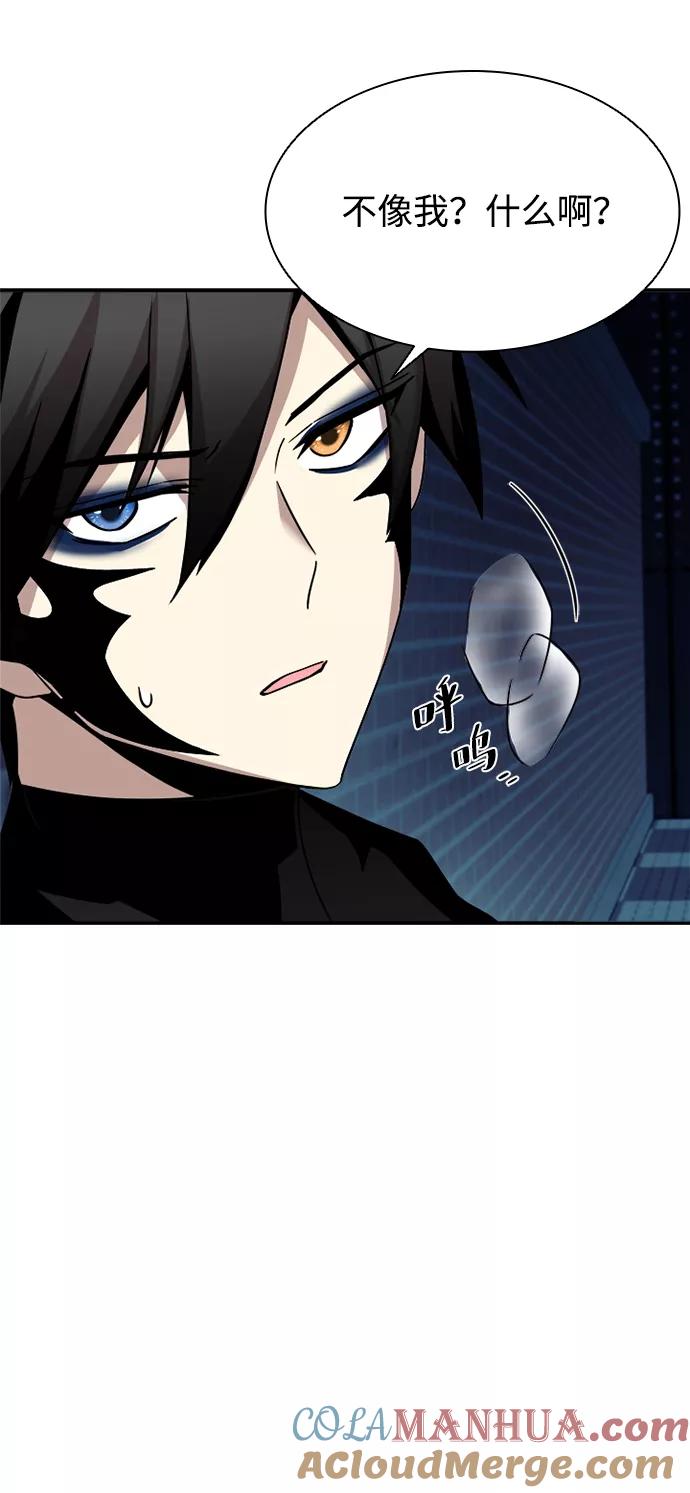 《反派绝杀》第22话 第31页