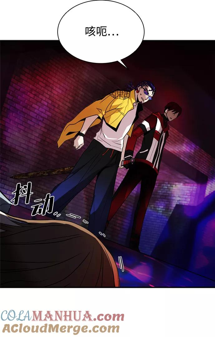 《反派绝杀》第22话 第46页
