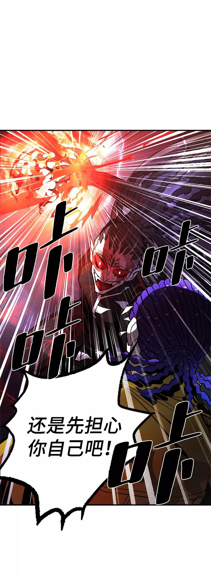 《反派绝杀》第22话 第62页