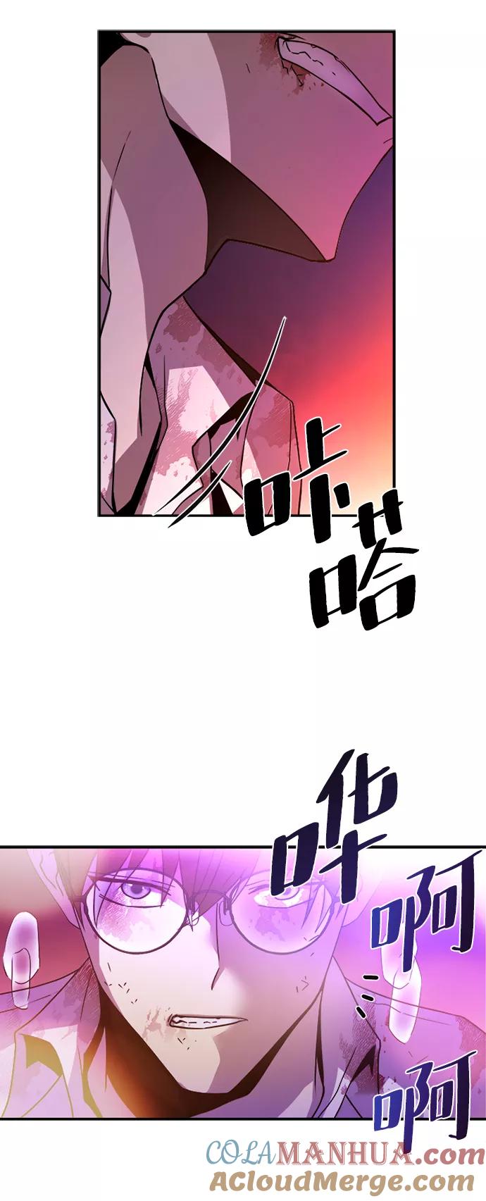 《反派绝杀》第22话 第4页