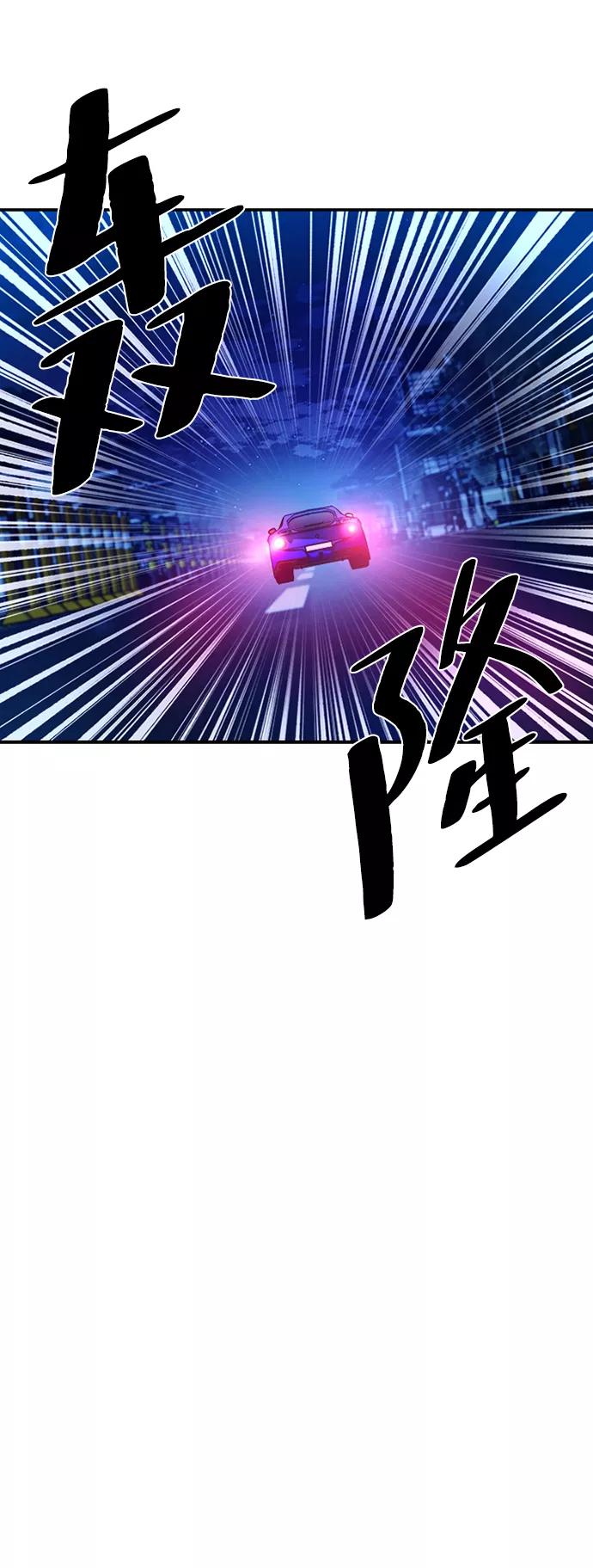 《反派绝杀》第22话 第26页