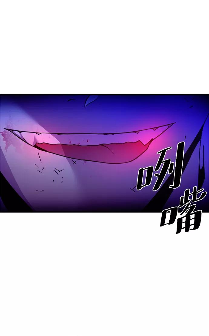 《反派绝杀》第22话 第5页