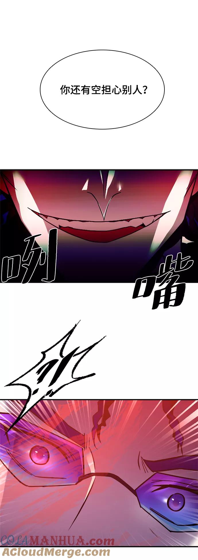《反派绝杀》第22话 第61页