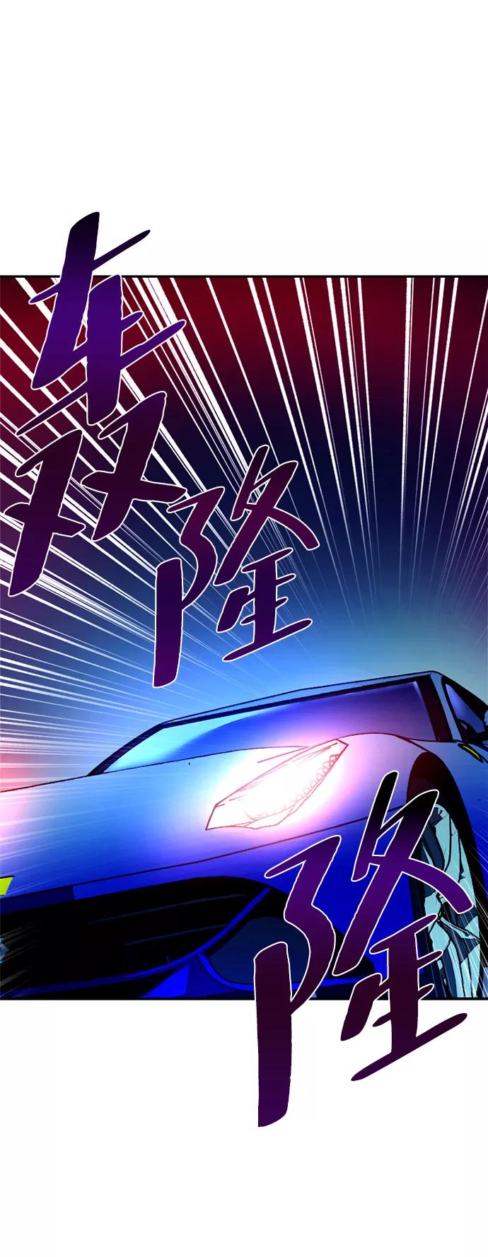 《反派绝杀》第22话 第14页