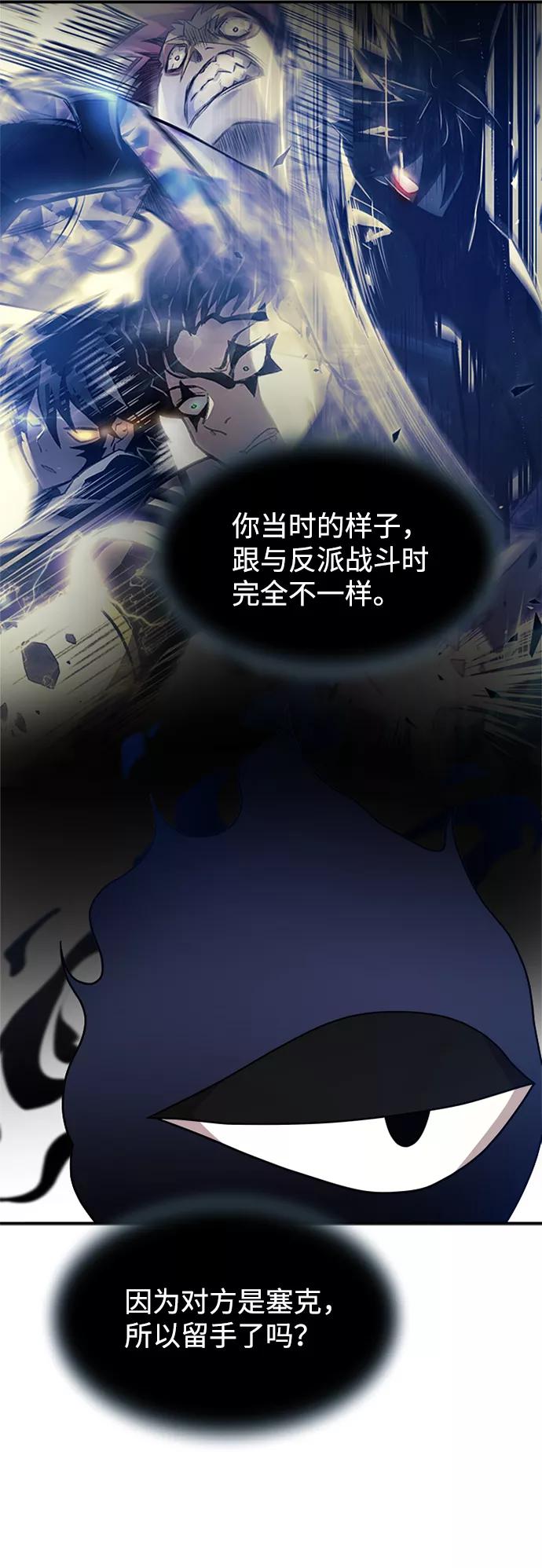 《反派绝杀》第22话 第32页