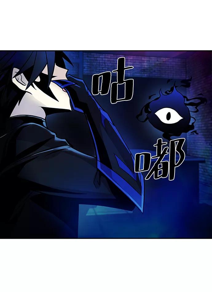 《反派绝杀》第23话 第75页
