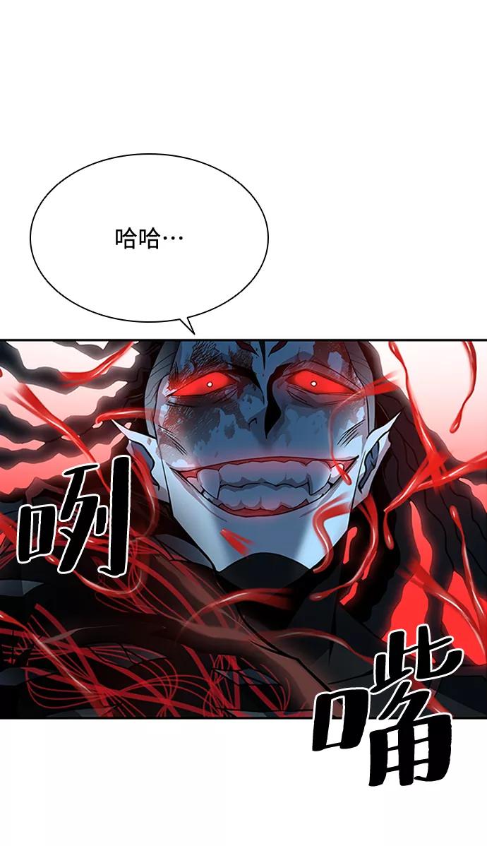 《反派绝杀》第23话 第3页
