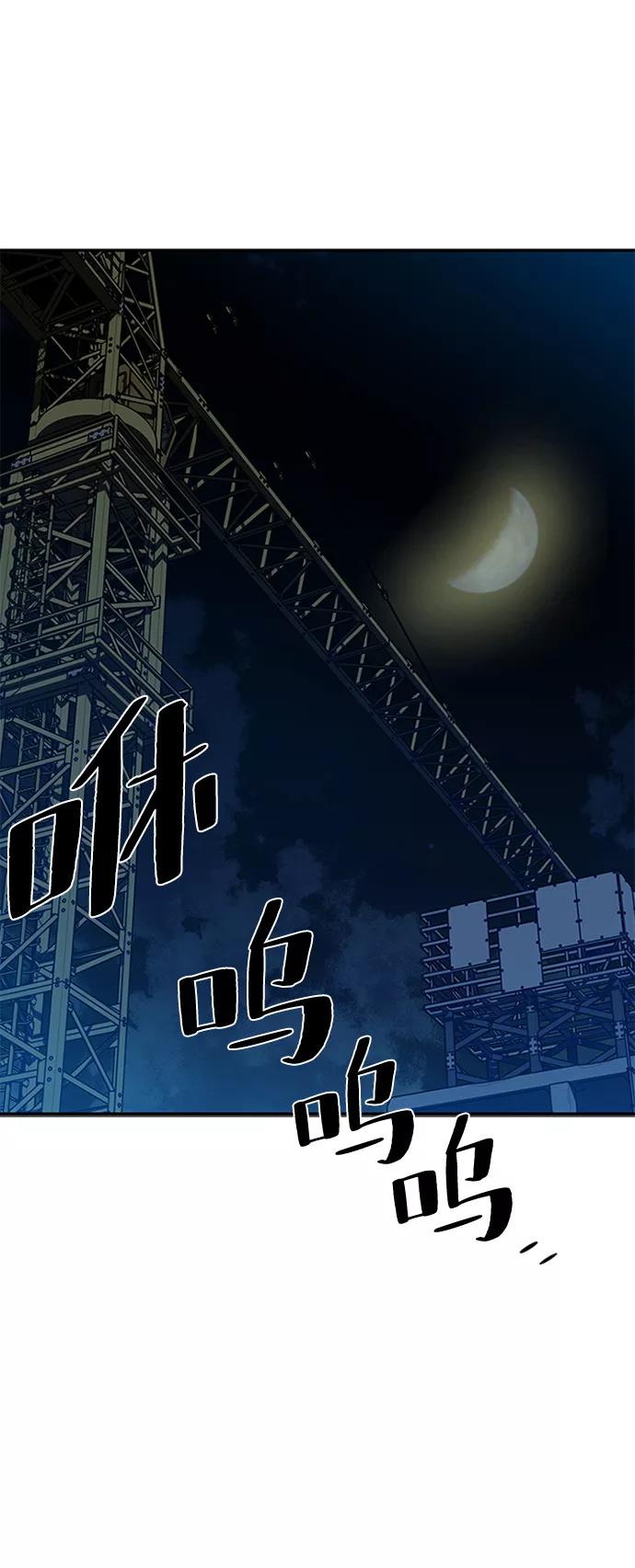 《反派绝杀》第23话 第38页