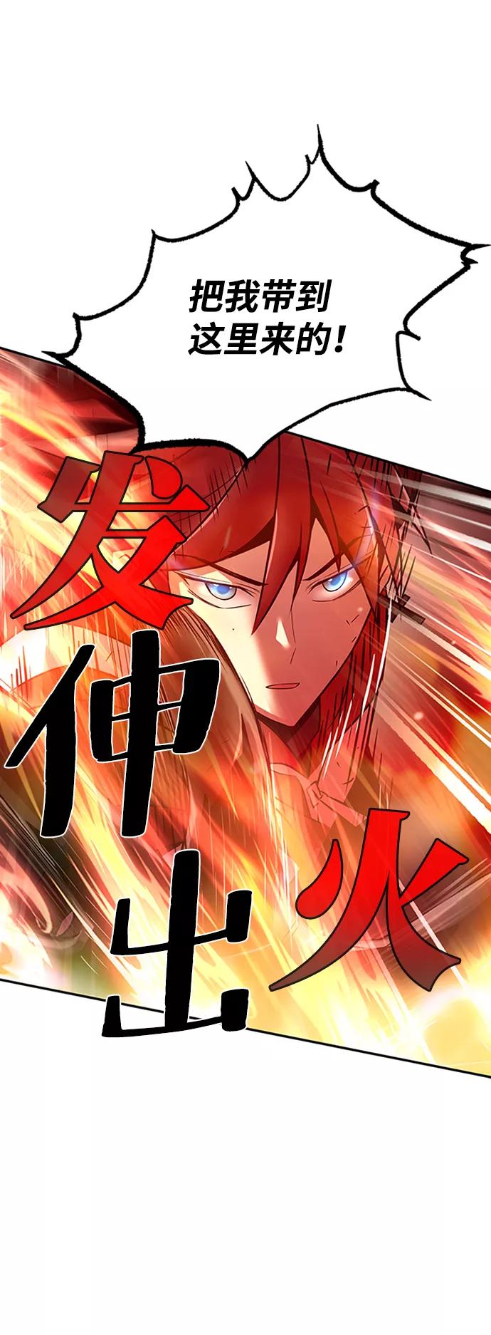 《反派绝杀》第23话 第44页