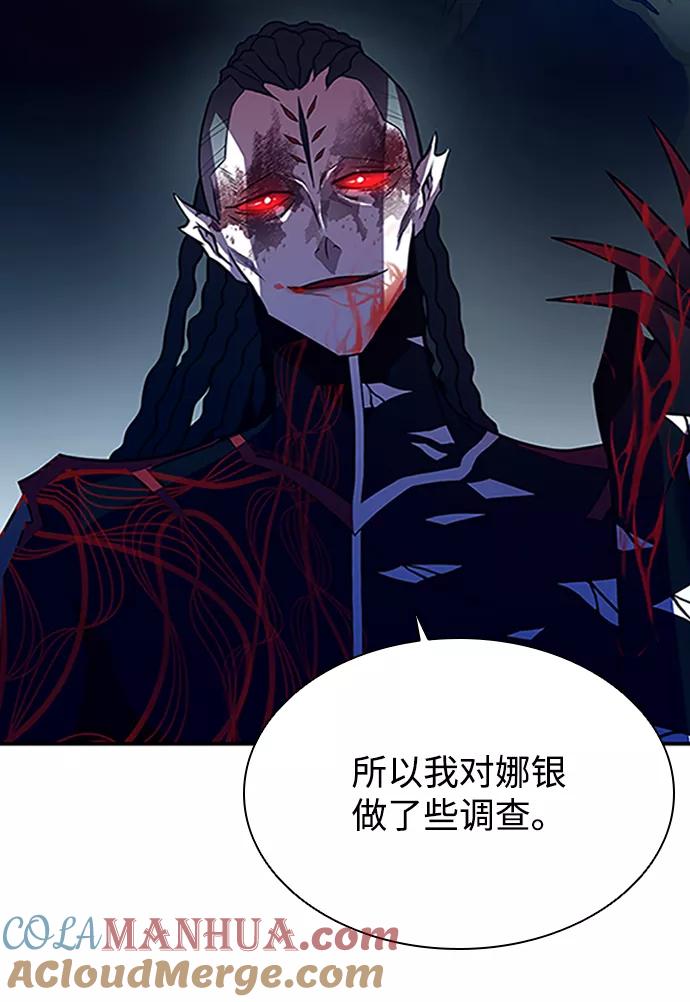 《反派绝杀》第23话 第28页