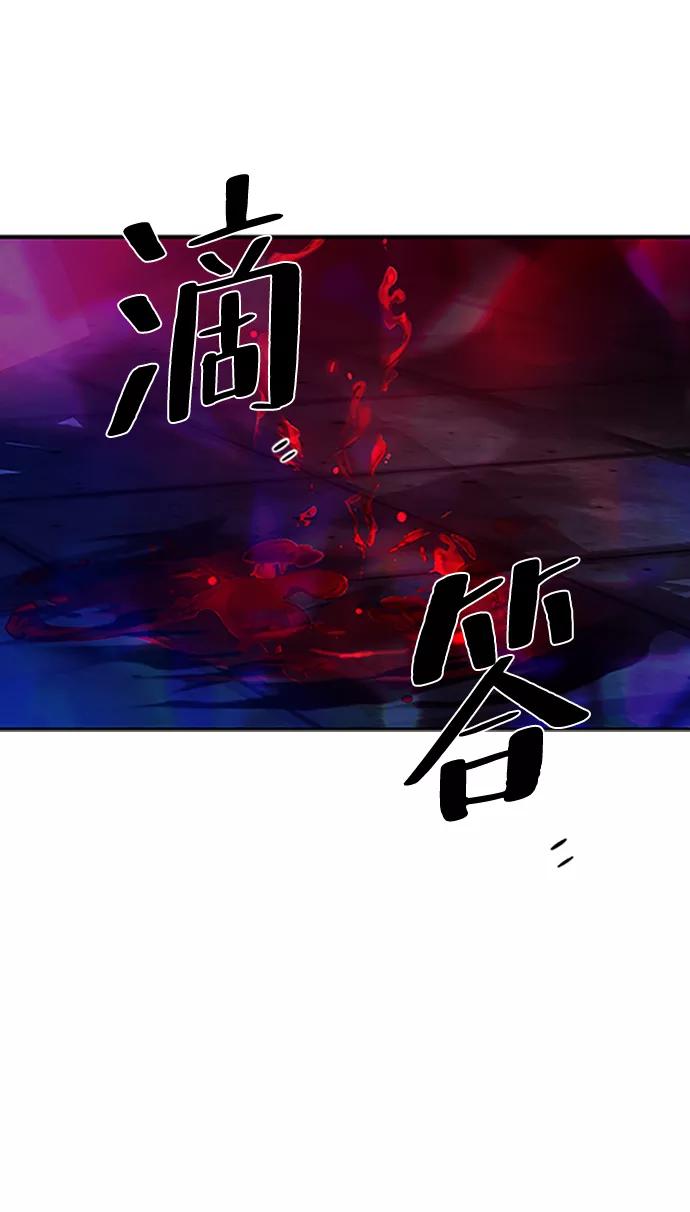 《反派绝杀》第23话 第20页