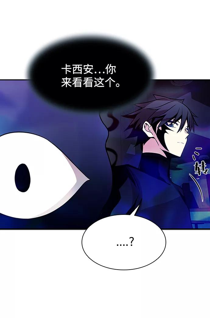 《反派绝杀》第23话 第65页