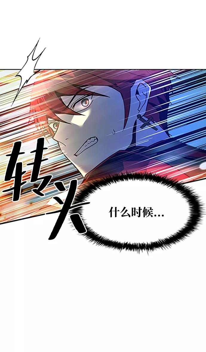 《反派绝杀》第23话 第9页