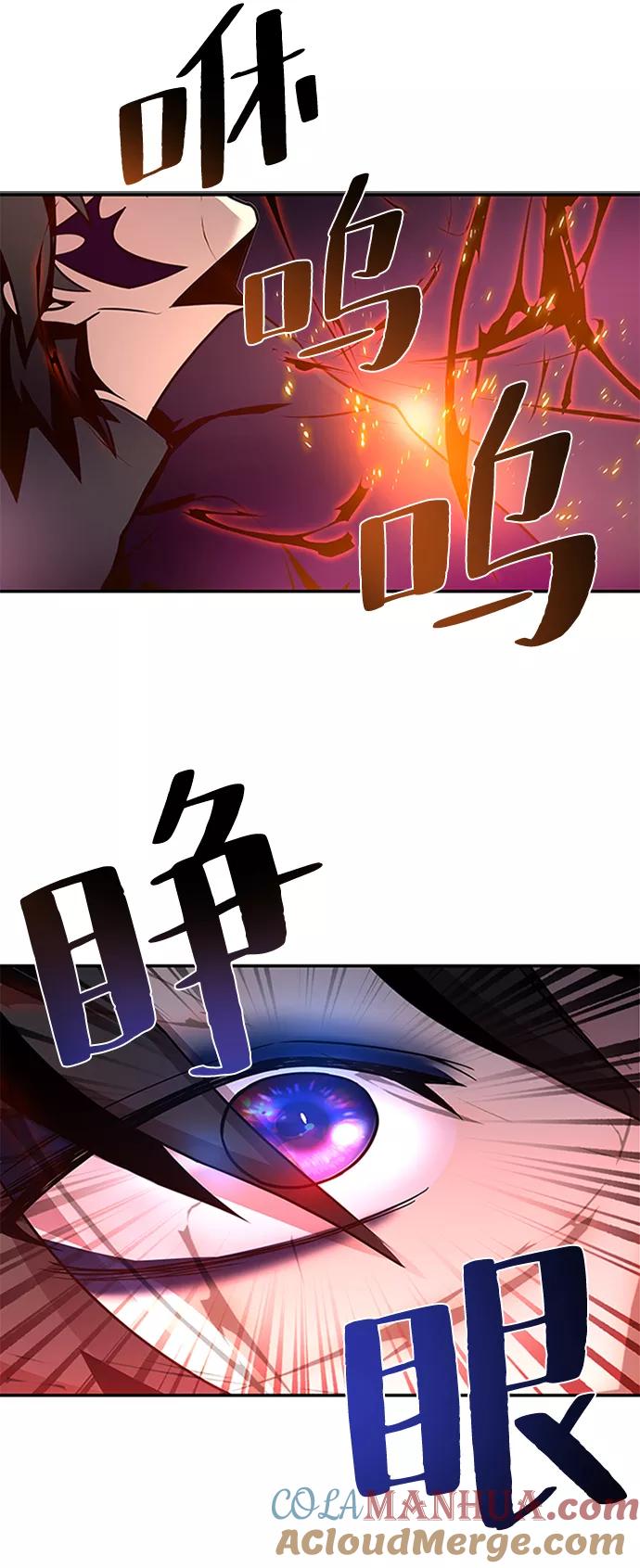 《反派绝杀》第23话 第79页
