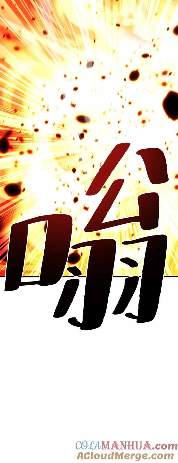 《反派绝杀》第23话 第7页