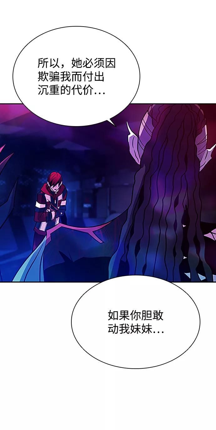 《反派绝杀》第23话 第30页