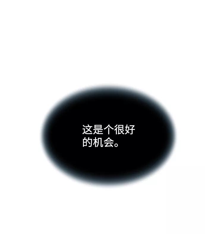 《反派绝杀》第23话 第69页