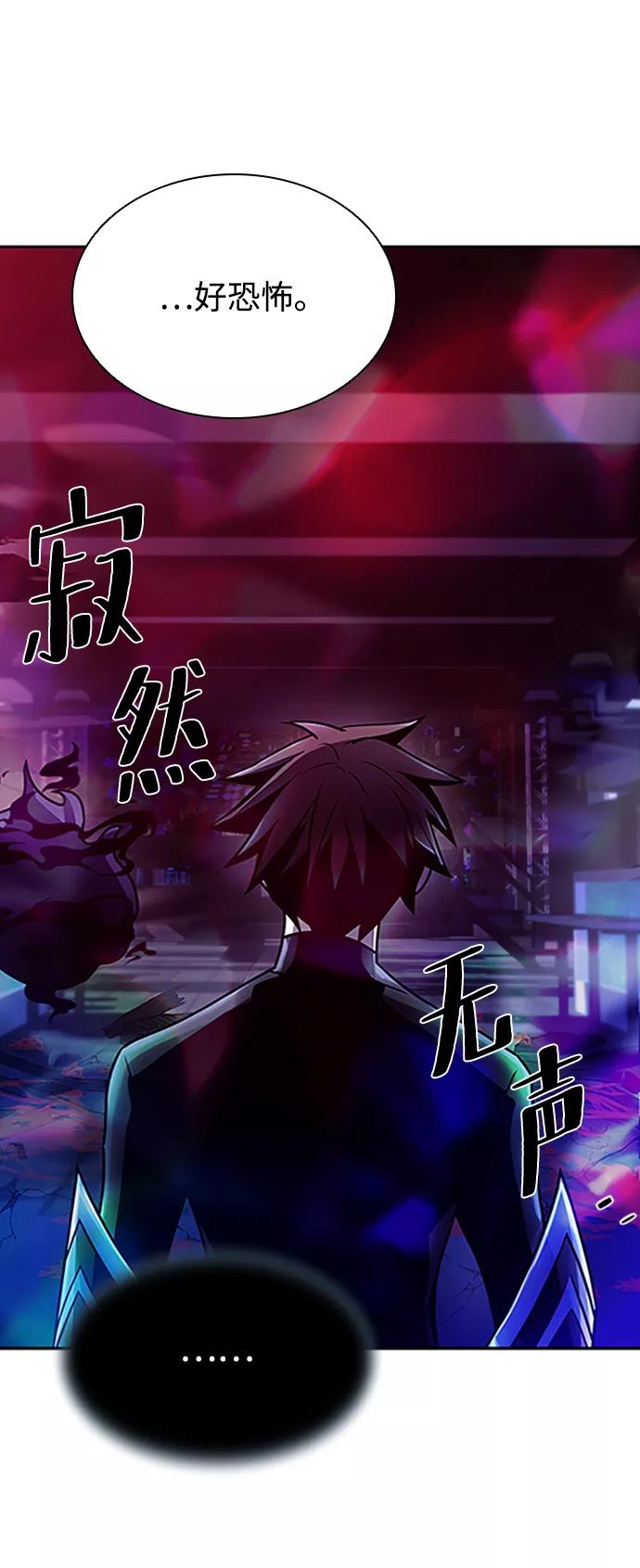 《反派绝杀》第23话 第56页