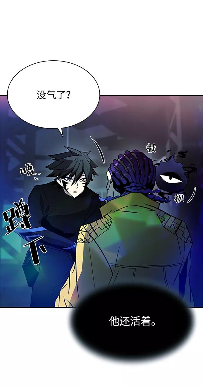 《反派绝杀》第23话 第63页
