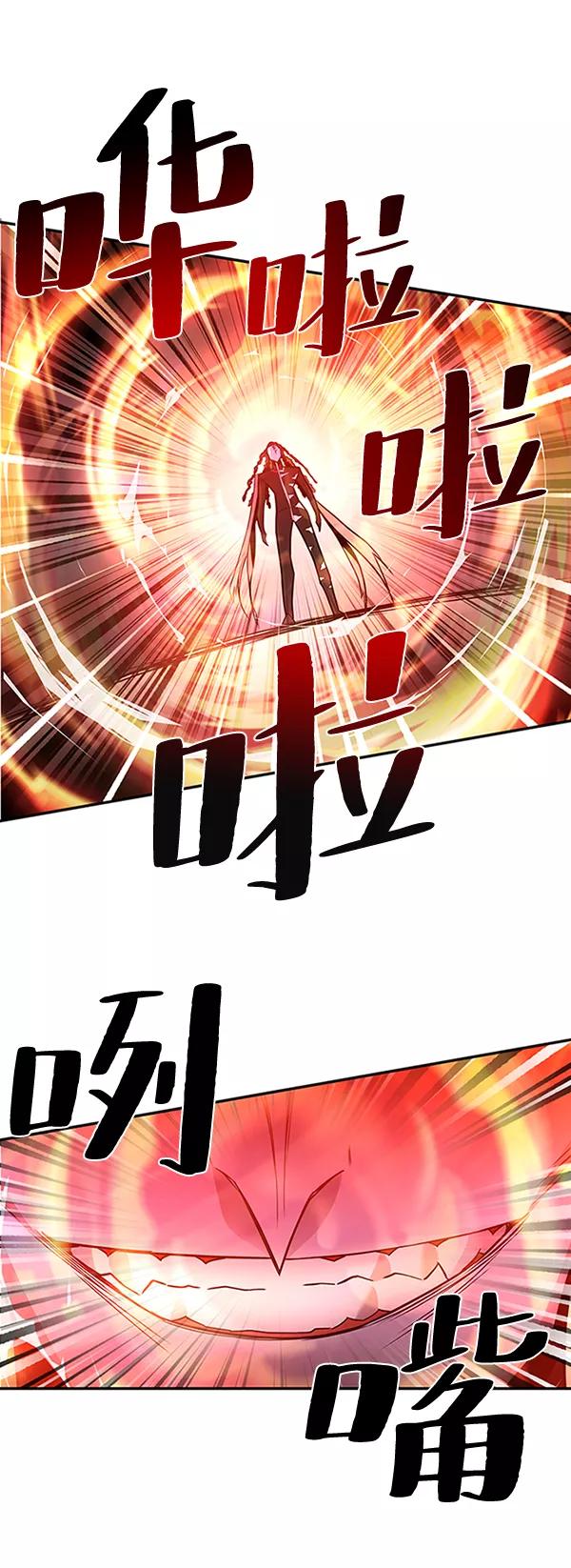 《反派绝杀》第23话 第45页