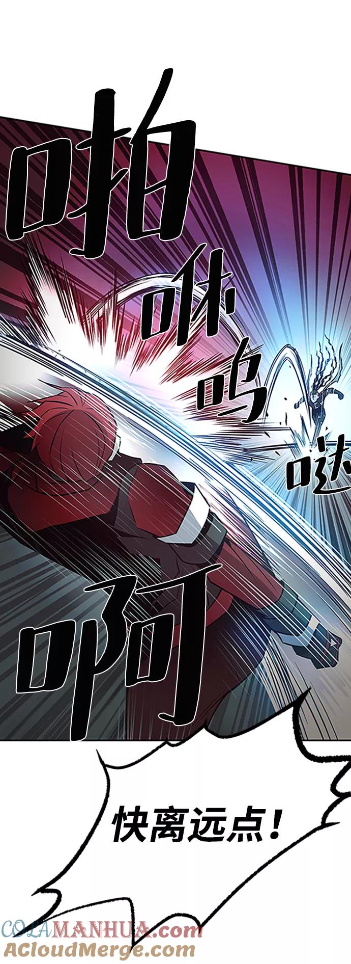 《反派绝杀》第23话 第16页