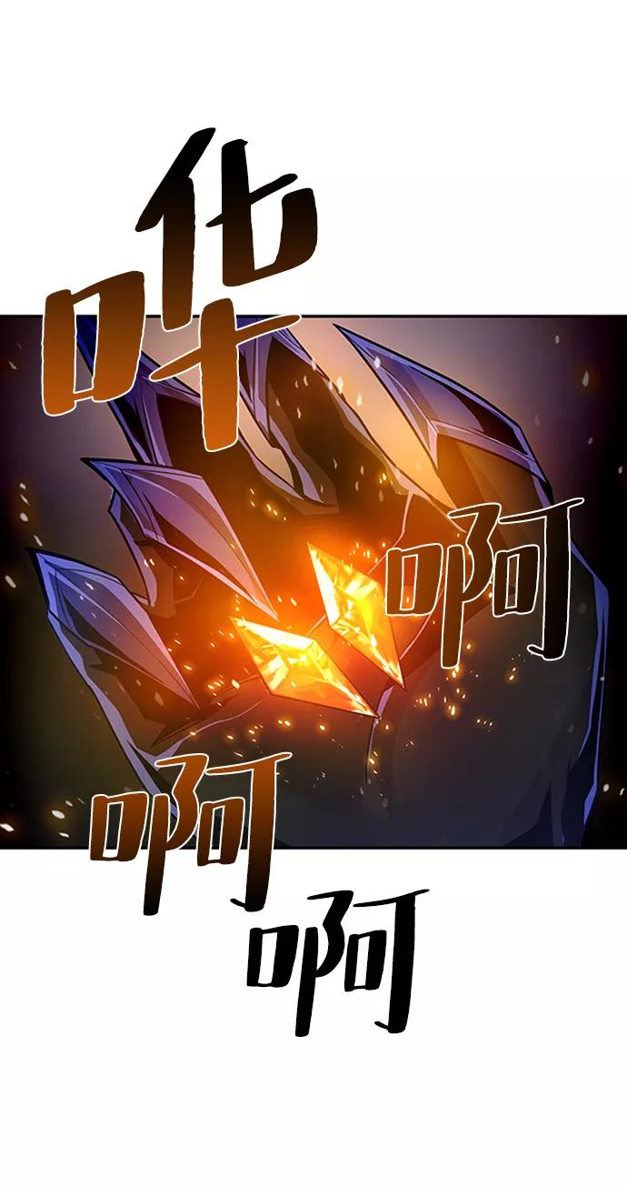 《反派绝杀》第23话 第74页
