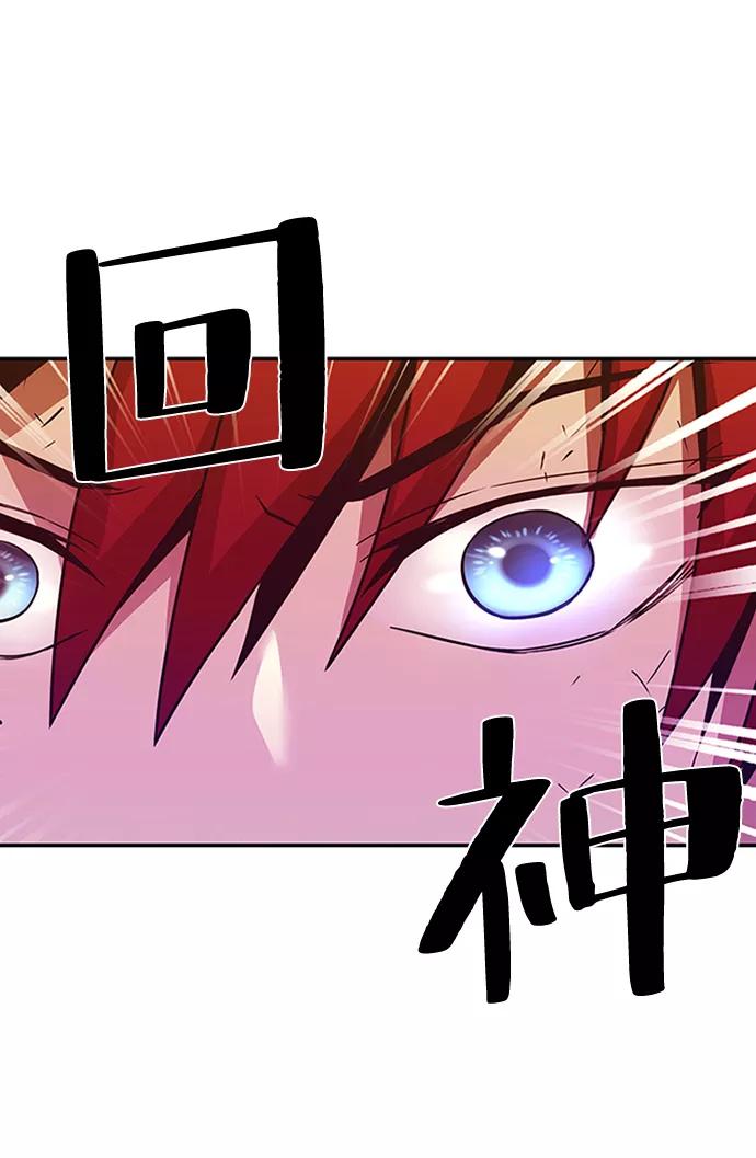 《反派绝杀》第23话 第42页