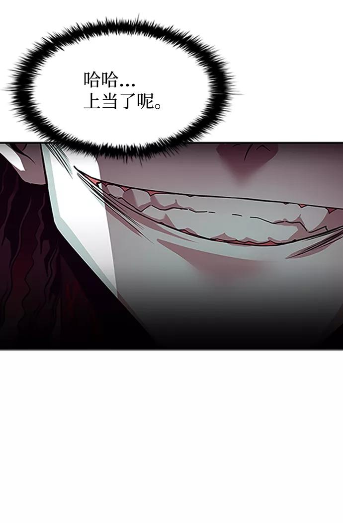 《反派绝杀》第23话 第32页