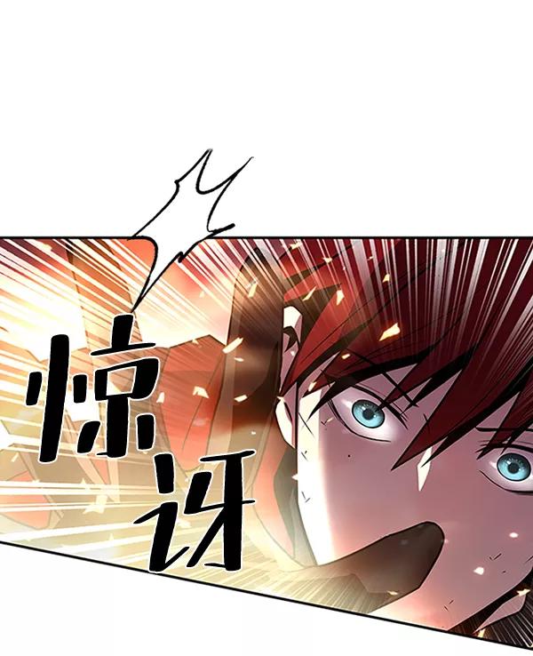 《反派绝杀》第23话 第47页