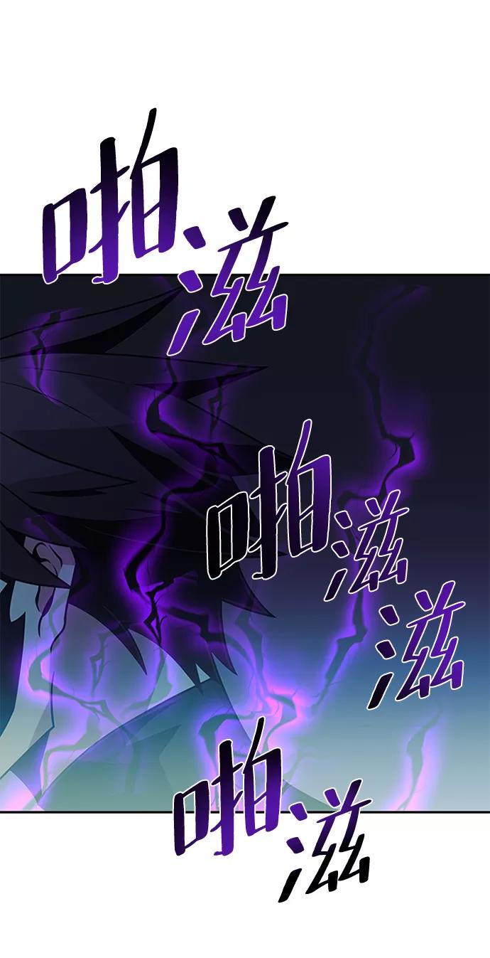 《反派绝杀》第23话 第81页