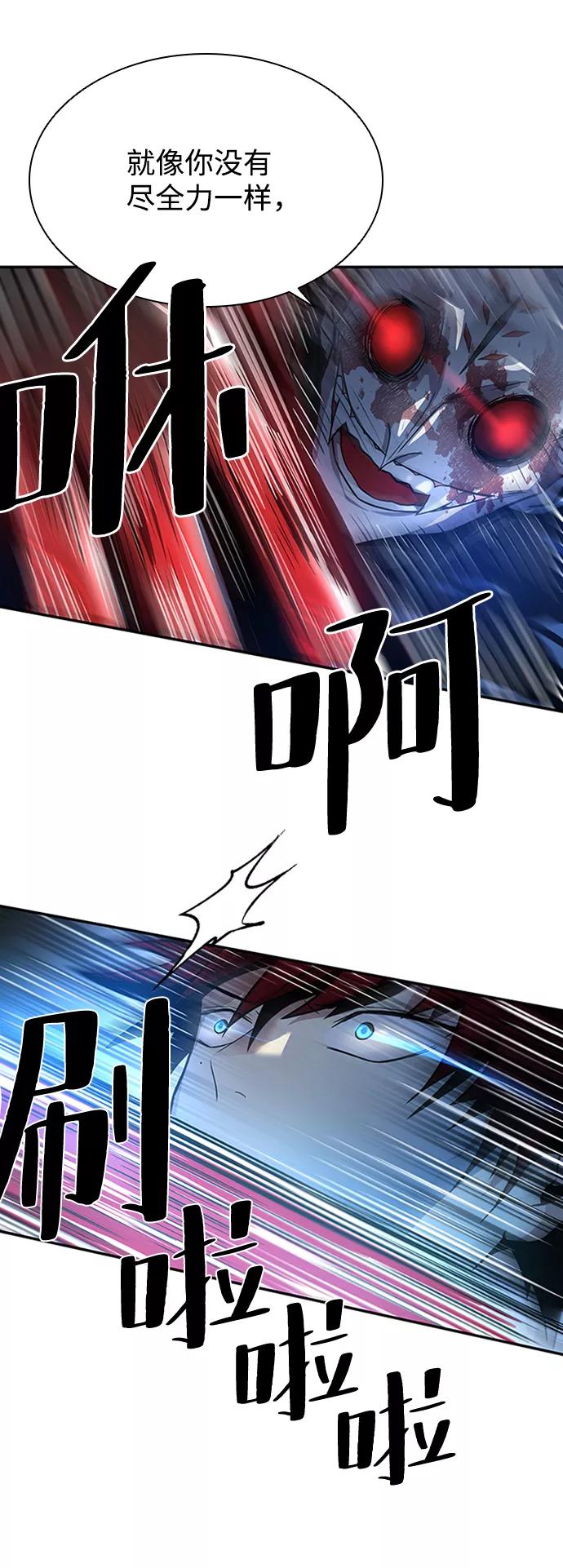 《反派绝杀》第23话 第51页