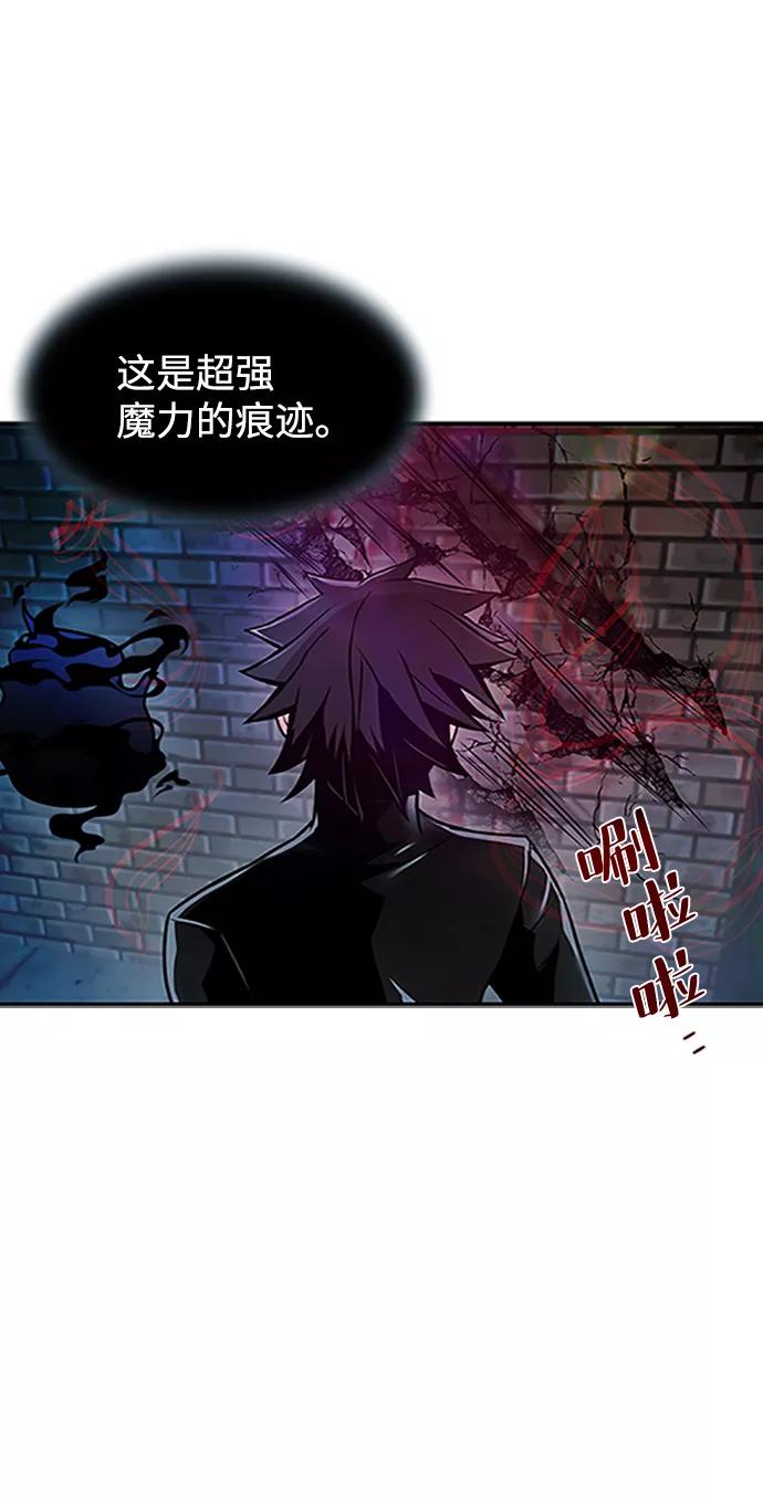 《反派绝杀》第23话 第59页