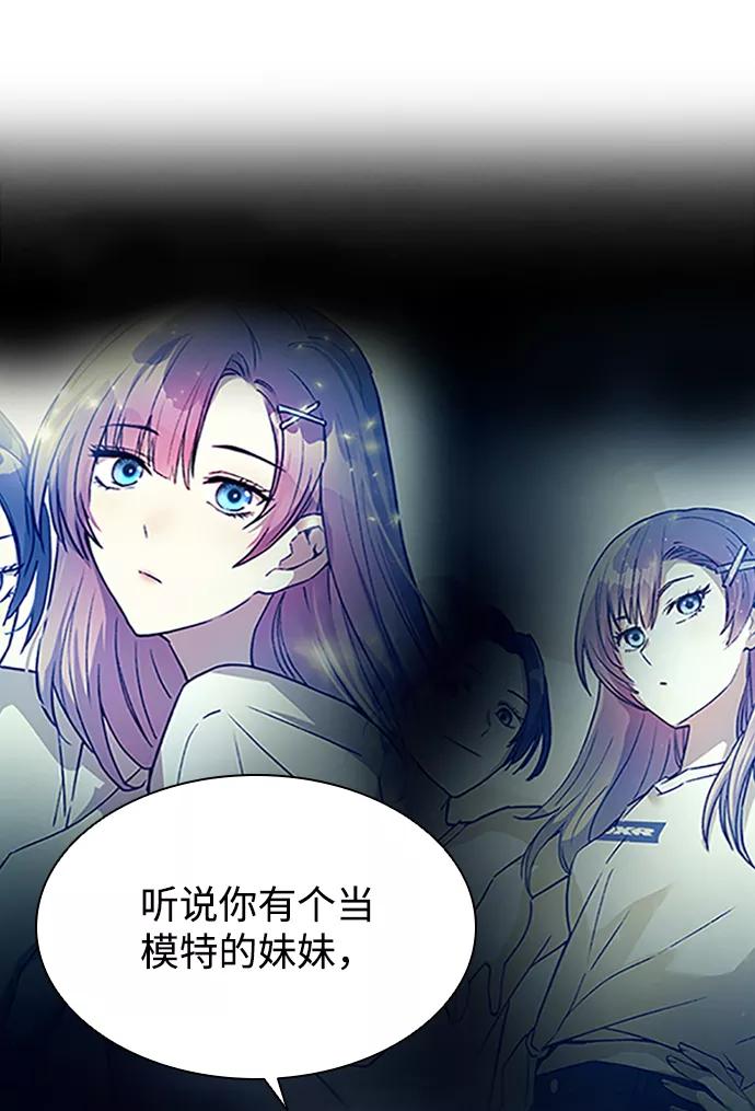 《反派绝杀》第23话 第27页