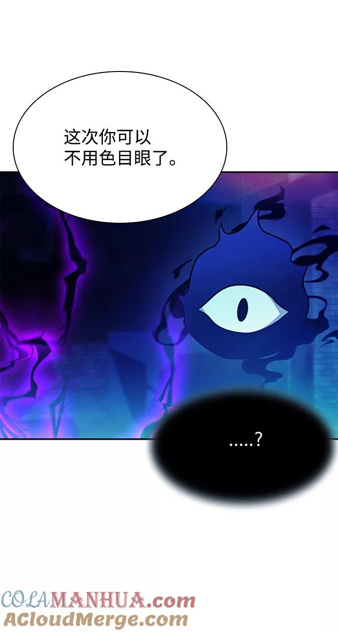 《反派绝杀》第23话 第82页