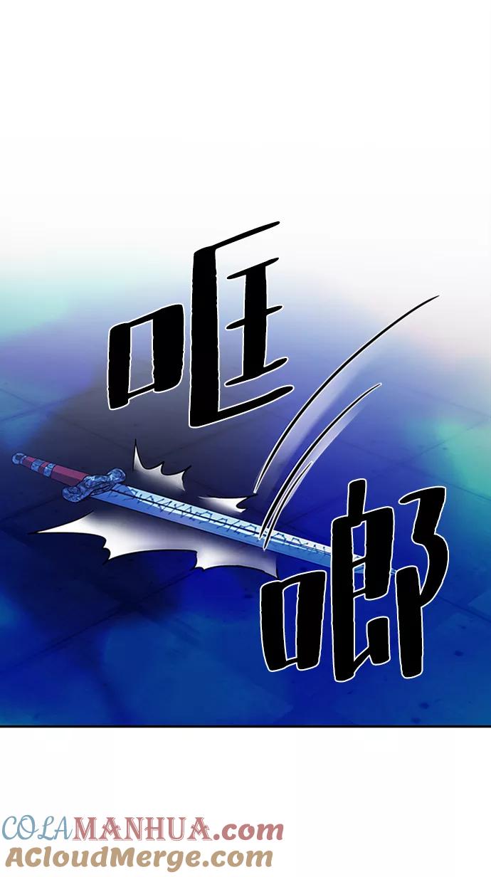 《反派绝杀》第23话 第73页