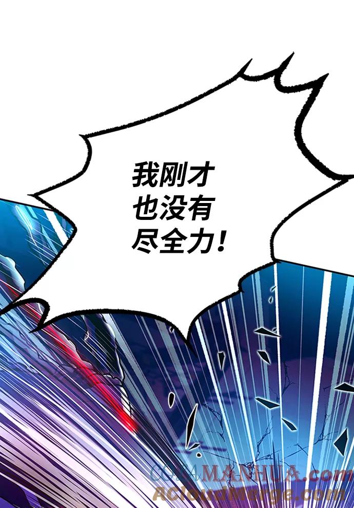 《反派绝杀》第23话 第52页