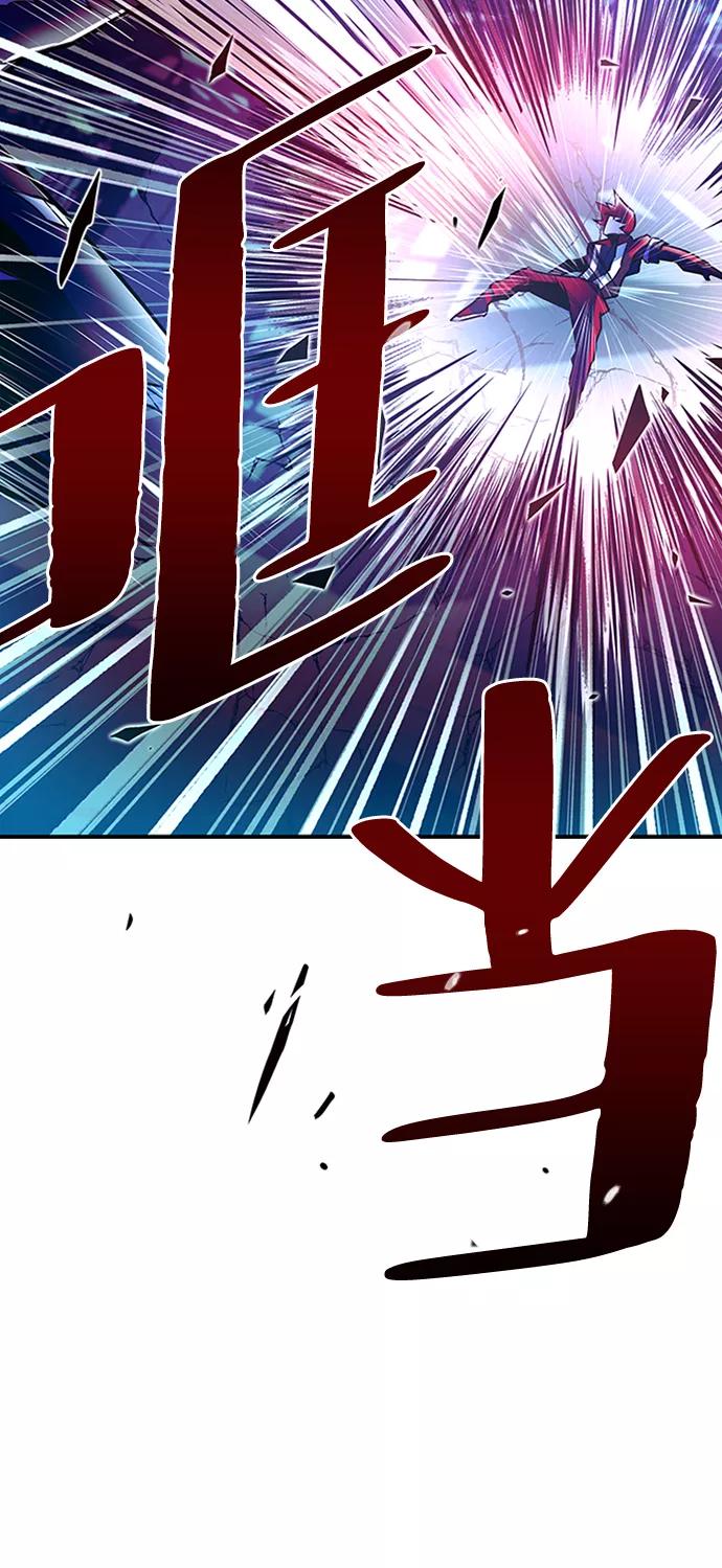 《反派绝杀》第23话 第53页