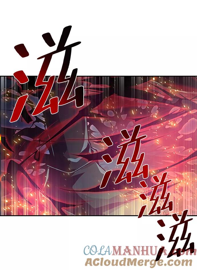 《反派绝杀》第23话 第76页