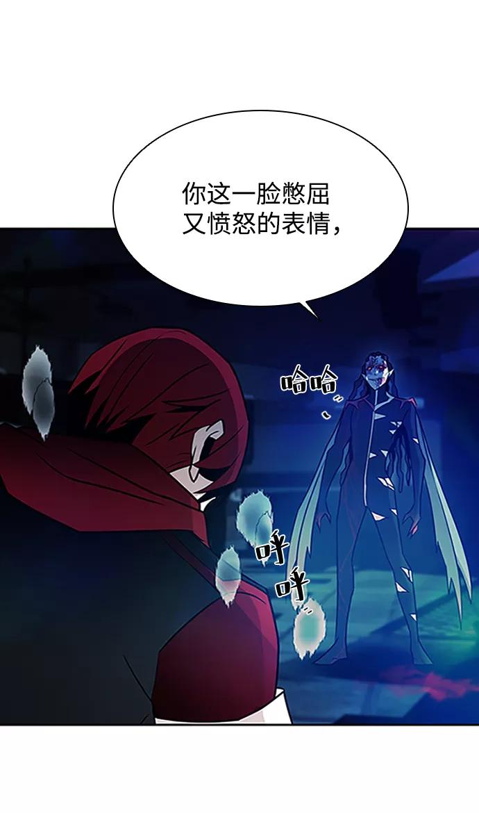 《反派绝杀》第23话 第24页